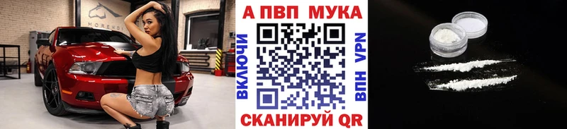 A PVP Соль  блэк спрут ссылка  Ртищево 