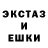 Ecstasy ешки MR. Rew
