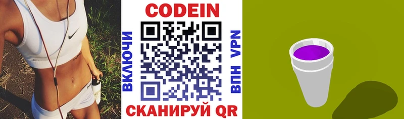 Codein Purple Drank  Ртищево 