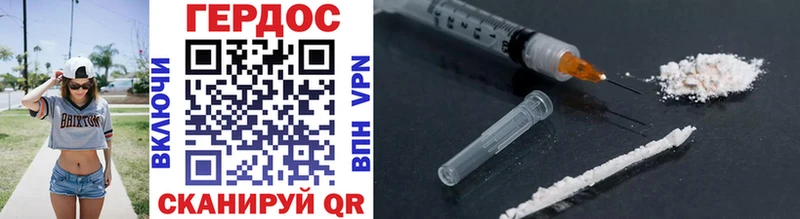 Героин Heroin Ртищево