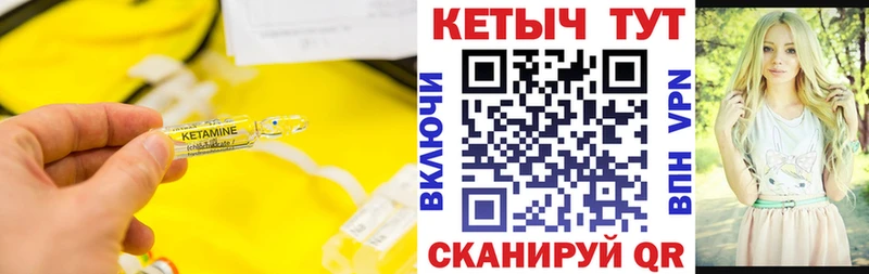 КЕТАМИН ketamine  Ртищево 