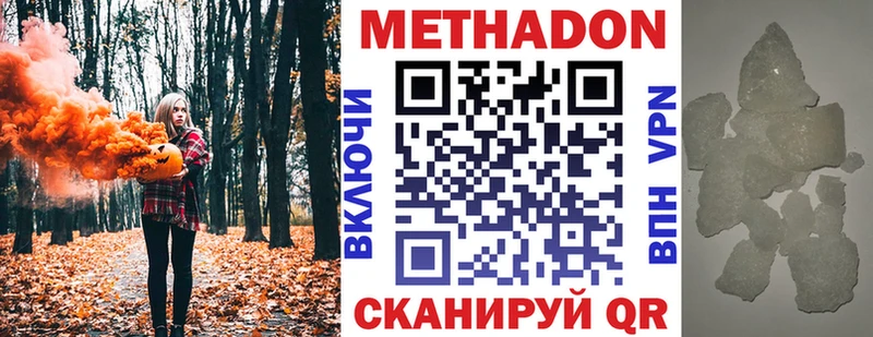 Метадон мёд дарнет шоп Ртищево